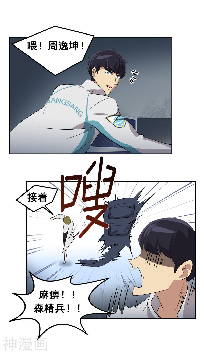 心有独钟韩漫全集-第44话 暗箭难防无删减无遮挡章节图片 